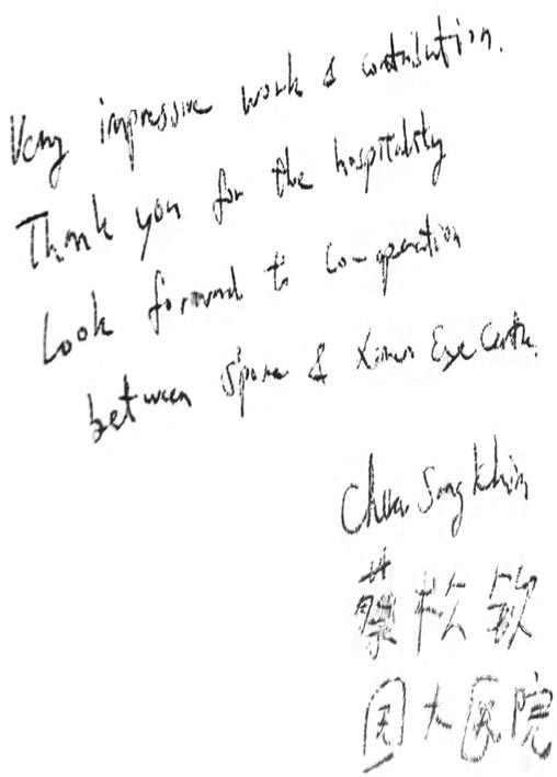 新加坡國立大學(xué)附屬醫院院長(cháng)蔡松欽來(lái)院參觀(guān)留言