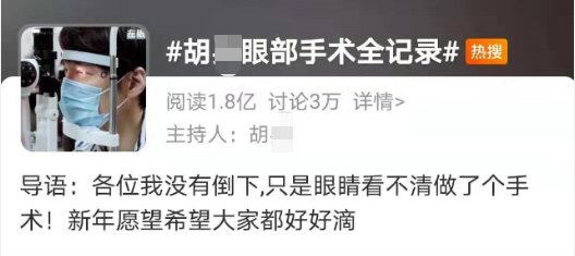老花眼手術(shù)