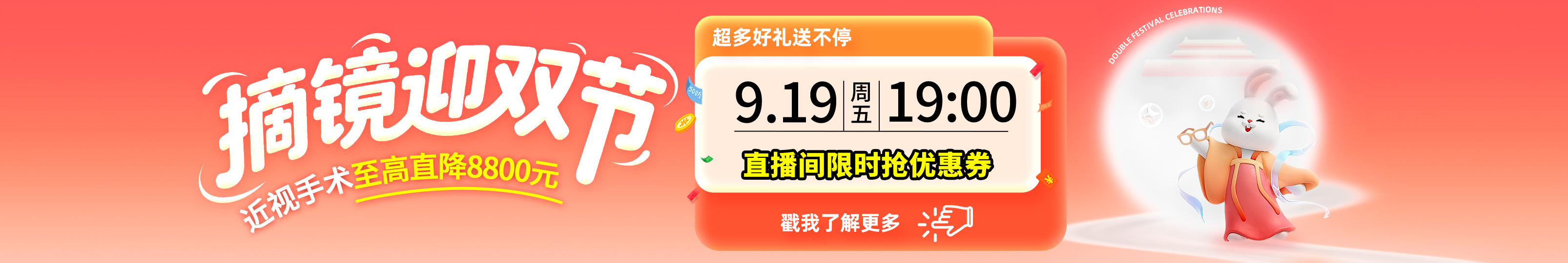 2025年9月屈光活动